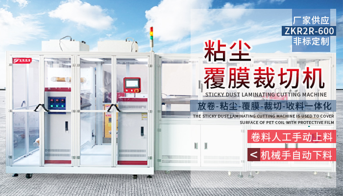 覆膜裁切機安全操作規范